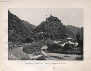Альбом видов Кавказа 1904 год - rsl01010086296_031.jpg