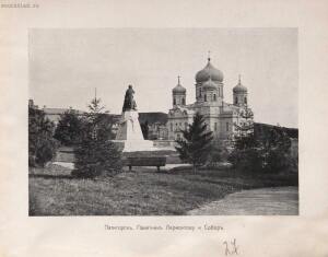 Альбом видов Кавказа 1904 год - rsl01010086296_061.jpg