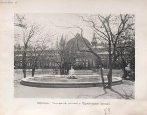 Альбом видов Кавказа 1904 год - rsl01010086296_063.jpg