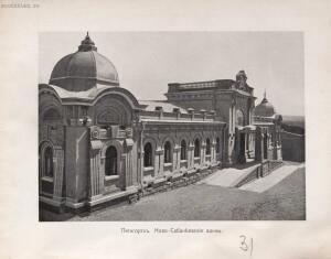 Альбом видов Кавказа 1904 год - rsl01010086296_069.jpg