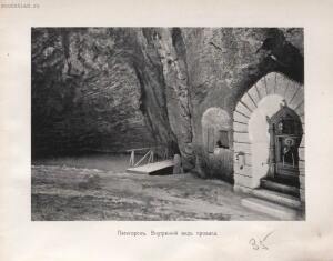 Альбом видов Кавказа 1904 год - rsl01010086296_077.jpg