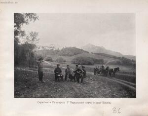 Альбом видов Кавказа 1904 год - rsl01010086296_079.jpg