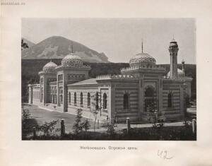 Альбом видов Кавказа 1904 год - rsl01010086296_091.jpg