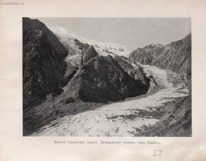 Альбом видов Кавказа 1904 год - rsl01010086296_121.jpg