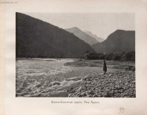 Альбом видов Кавказа 1904 год - rsl01010086296_167.jpg