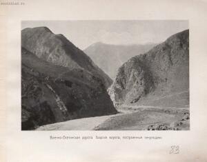 Альбом видов Кавказа 1904 год - rsl01010086296_173.jpg