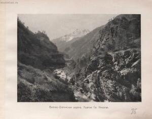 Альбом видов Кавказа 1904 год - rsl01010086296_179.jpg