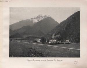 Альбом видов Кавказа 1904 год - rsl01010086296_181.jpg