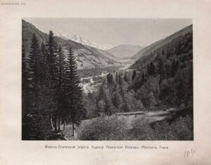 Альбом видов Кавказа 1904 год - rsl01010086296_215.jpg