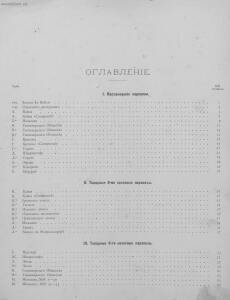 Альбом паровозов 1896 года - Yugo-Zapadnye_zheleznye_dorogi_Albom_parovozov_003.jpg