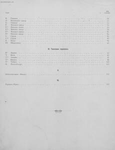 Альбом паровозов 1896 года - Yugo-Zapadnye_zheleznye_dorogi_Albom_parovozov_004.jpg
