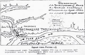 Из глубины веков ... Ростов-на-Дону - scale_1200.jpg