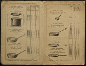 Прейс-курант кухонной посуды и столовых приборов из чистого никеля 1900 года - rsl01008254012_10.jpg