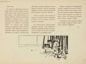 Чешский автомобильный завод Лаурин и Клемент Млада-Болеслав 1914 года - rsl01009811116_09.jpg