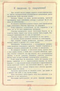 Прейскурант объединения «Татпищетрест» 1927 года - _04.jpg