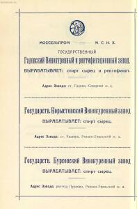 Прейскурант на изделия государственных кондитерских фабрик 1927 год - _на_изделия_государственных_кондитерских_фабрик_1_16.jpg