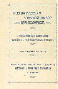 Прейскурант на изделия государственных кондитерских фабрик 1927 год - _на_изделия_государственных_кондитерских_фабрик_1_48.jpg