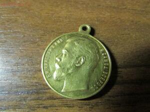 Медаль За Усердие Н2 1915-16 год - IMG_1542.jpg