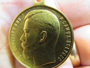 Медаль За Усердие Н2 1915-16 год - IMG_1564.jpg