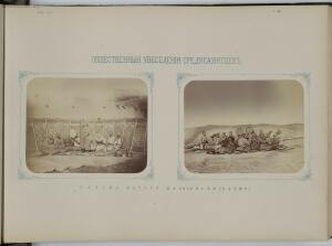 Туркестанский альбом - Часть этнографическая 1871-1872 гг. -  этнографическая II (6).jpg