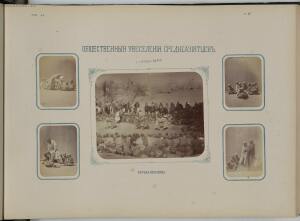 Туркестанский альбом - Часть этнографическая 1871-1872 гг. -  этнографическая II (7).jpg