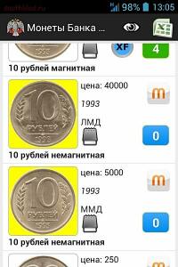 10 рублей 1993г. - IMG_20151226_130833.jpg