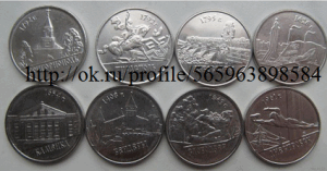 Монеты Приднестровья - .png
