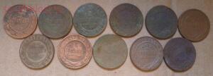 11 двухкопеечных монет 1868-1915гг. Не повторяются. До 30.12.15г. в 21.00 МСК - P1260490.jpg
