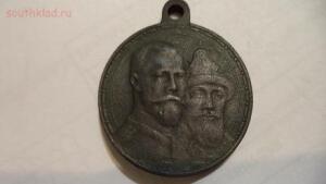 Медаль. 300 лет дому Романовых до 09.01.16 в 22:00 - DSC00809.jpg