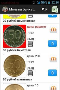 50 рублей 1993г - IMG_20160108_222344.jpg