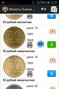 50 рублей 1993г - IMG_20160108_222254.jpg