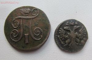Две Имперские монеты до 14.01.16 в 22.00 по МСК - IMG_5791.jpg