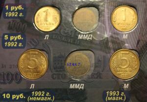 монеты 92-93 г в альбоме до 16.01.2016 - 2.jpg