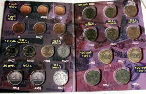 монеты 92-93 г в альбоме до 16.01.2016 - 4.jpg