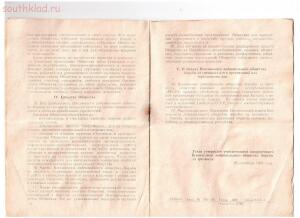 Устав трезвенников -  004.jpg