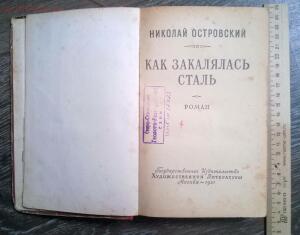 Книги 50-х-60-х г. 1 до 05.02.16. в 22.00 по МСК - WP_20150720_012.jpg