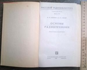 Книги 50-х-60-х г. 2 до 05.02.16. в 22.00 по МСК - WP_20150720_014.jpg