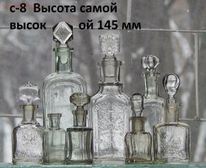 Царские бутылочки, 8 шт до1 02 в 22 30 по Моск - DSCN5754.jpg
