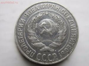 10 копеечная монета 1927 год до 22-00 по МСК 31.01.16. - IMG_1167.jpg