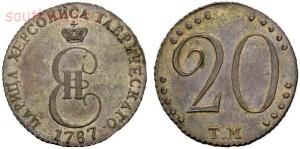 Таврические монеты Екатерины 2 - 3-lLkws2oMTA4.jpg