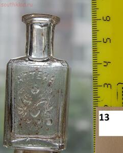 Бутылочка времён Империи 13 до 9 02 в 22 00 - DSCN1365.jpg