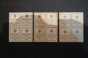[Продам] Деньги - марки.3,10,15 копеек. 1915 - 1917 гг. - DSC06461.jpg