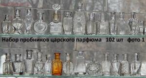 102 разных пробника времён Николая II до 15 02 в 22 00 - DSCN5869.jpg