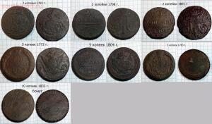 Империя-6 монет до 15.02.16 -  6 монет.jpg форум.jpg