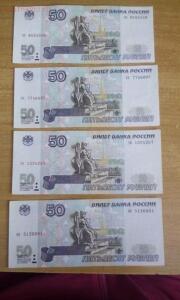 50 рублей 1997 года без модификации - 8y7vCdAfA54.jpg