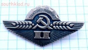 Знак Тракторист-машинист 2ст. до 28.02.2016. 21.00 мск - DSCF3086 (Custom) (Custom).jpg