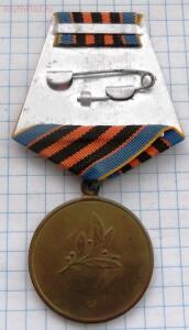 Украина медаль защитник отечества. до 3.03.2016. 21.00 мск - DSCF3143 (Custom).jpg