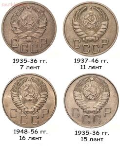 Количество лент в гербе СССР на монетах 1935-57 гг. - 9g1Tx4tFJlE.jpg
