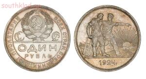 Пробные банкноты и монеты. - 1 рубль 1924.jpg
