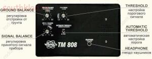 ТМ 808 - Глубинный металлоискатель -  808 ..jpg